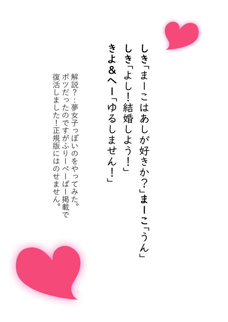 明治の俳人と平成の女子高生の日常話