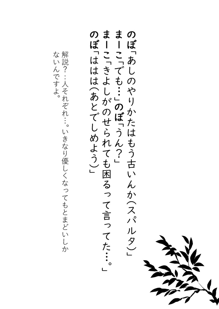 明治の俳人と平成の女子高生の日常話