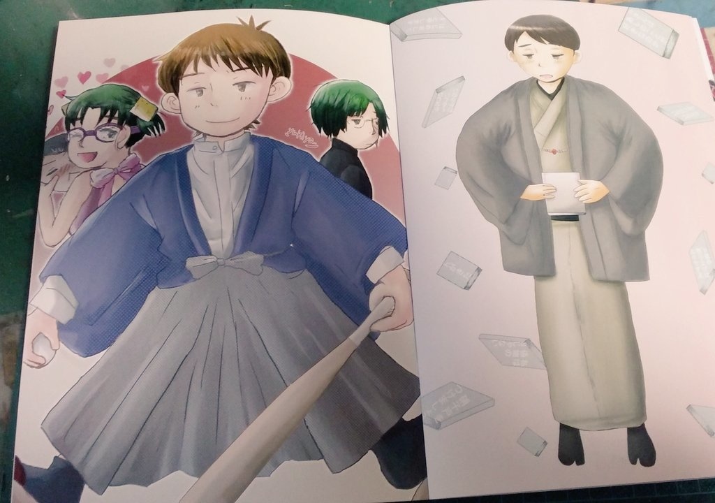 きよしとまーこのイラストの本(明治の俳人と平成の女子高生のイラストの本)