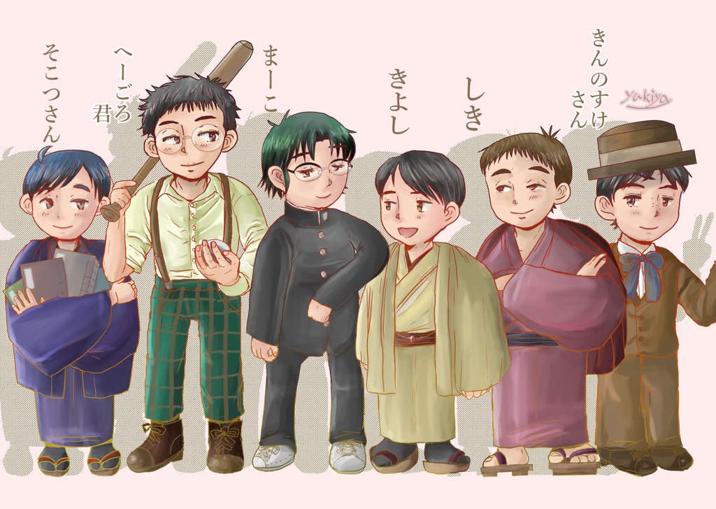 きよしとまーこのイラストの本(明治の俳人と平成の女子高生のイラストの本)