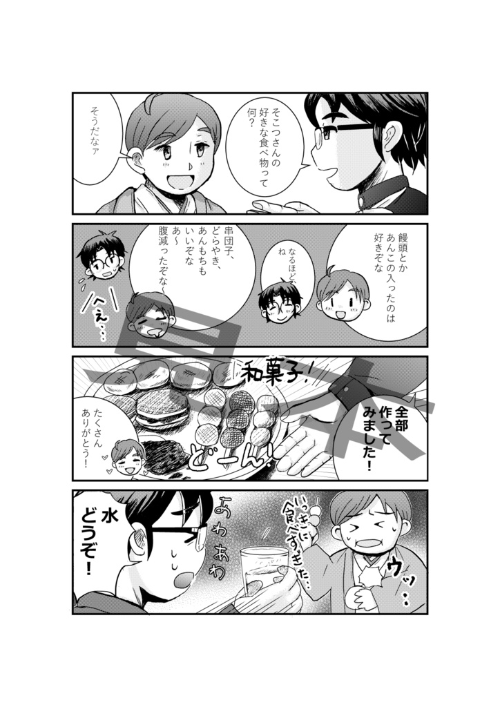 【スマートレター発送】きよしとまーこのゆるゆるコミュニケーション