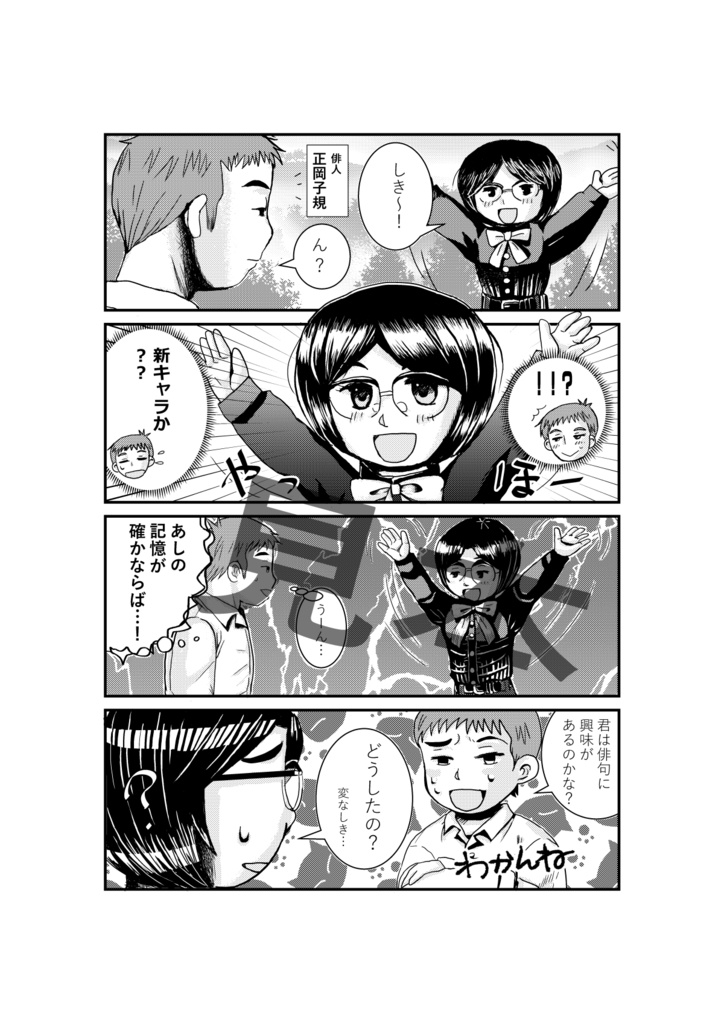 「匿名発送」きよしとまーこのゆるゆるコミュニケーション