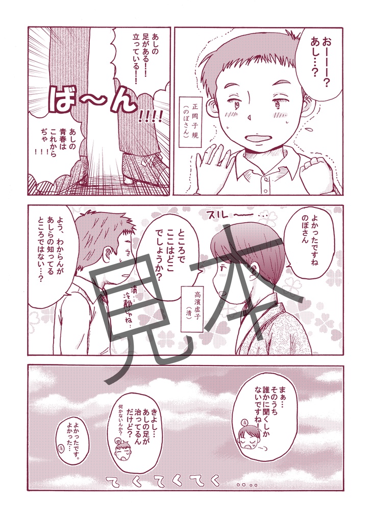【クリックポスト発送】きよしとまーこのゆるゆるコミュニケーション