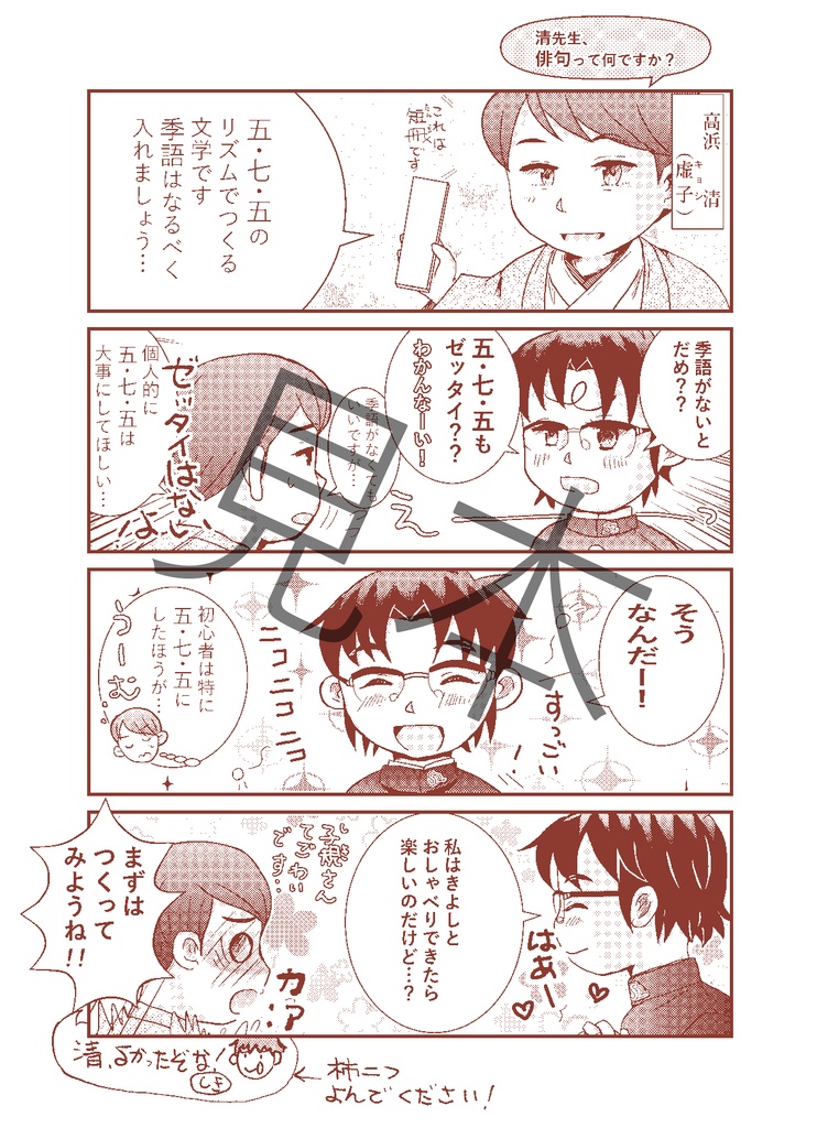 【クリックポスト発送】きよしとまーこのゆるゆるコミュニケーション