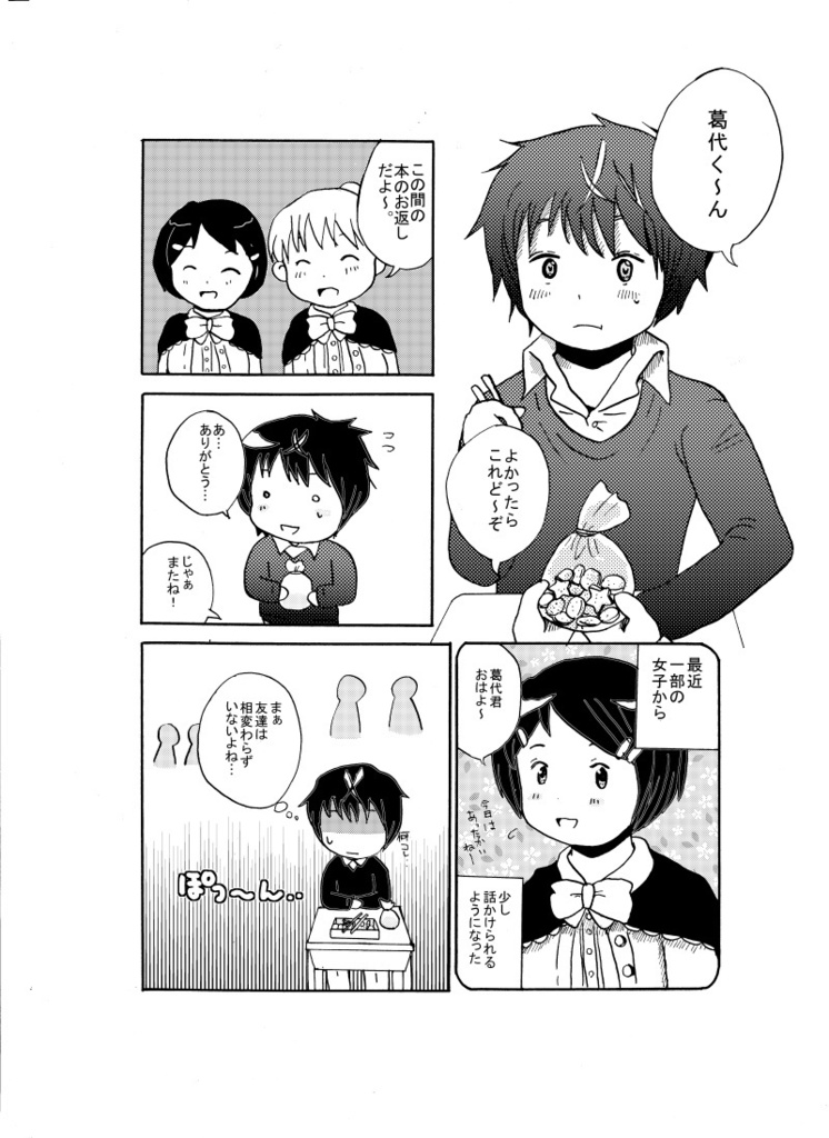 「送料込」サイケまたしてもの本