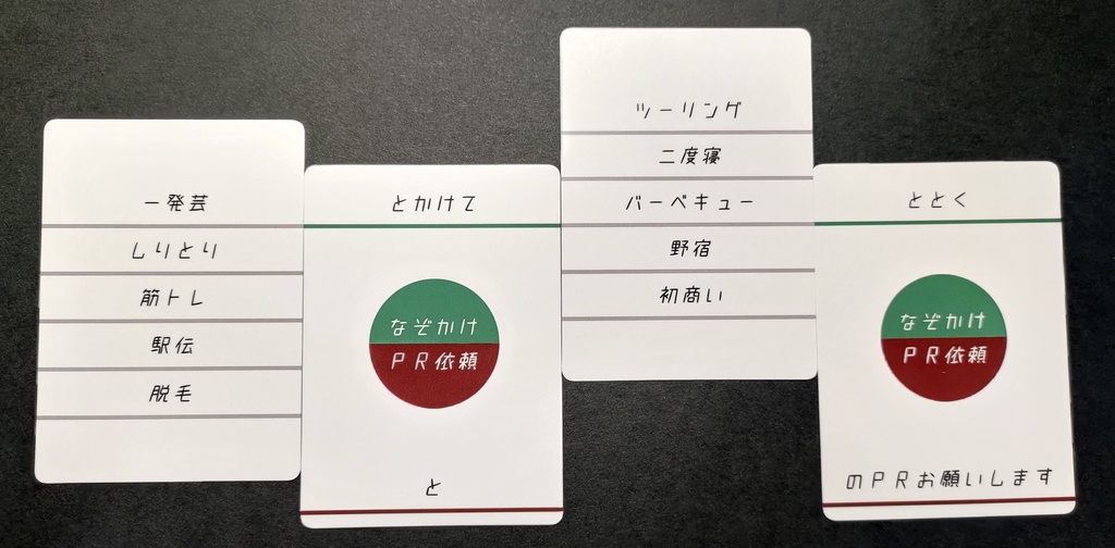 ことわざバトル