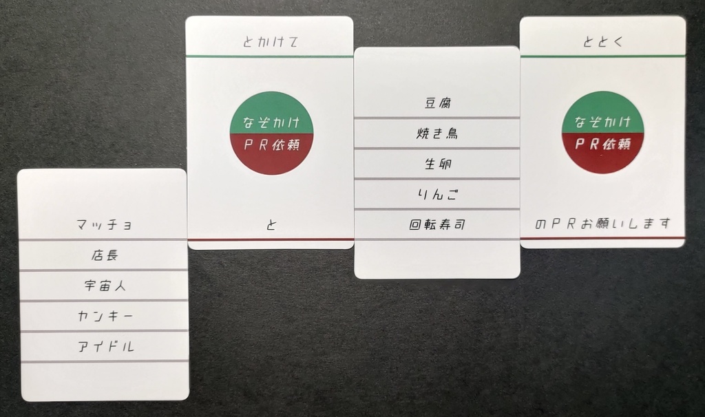 ことわざバトル