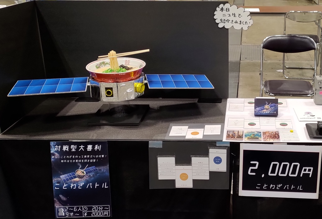 ことわざバトル