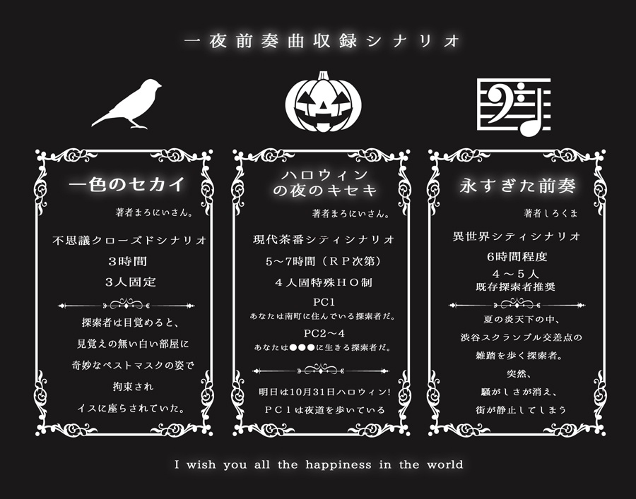 【書籍版】一夜前奏曲