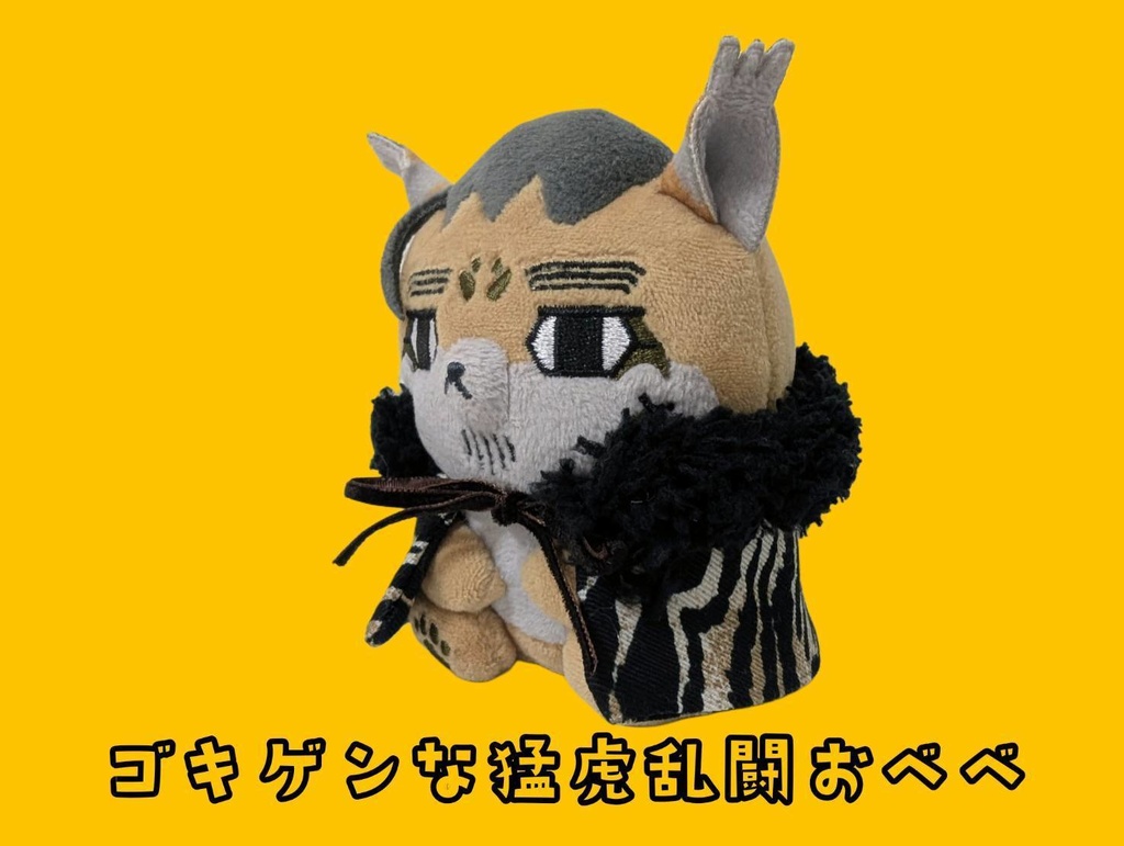 ゴキゲンな猛虎乱闘おべべ