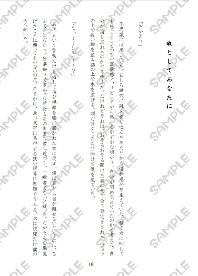 卯月の決定権 / ヒビライ小説本