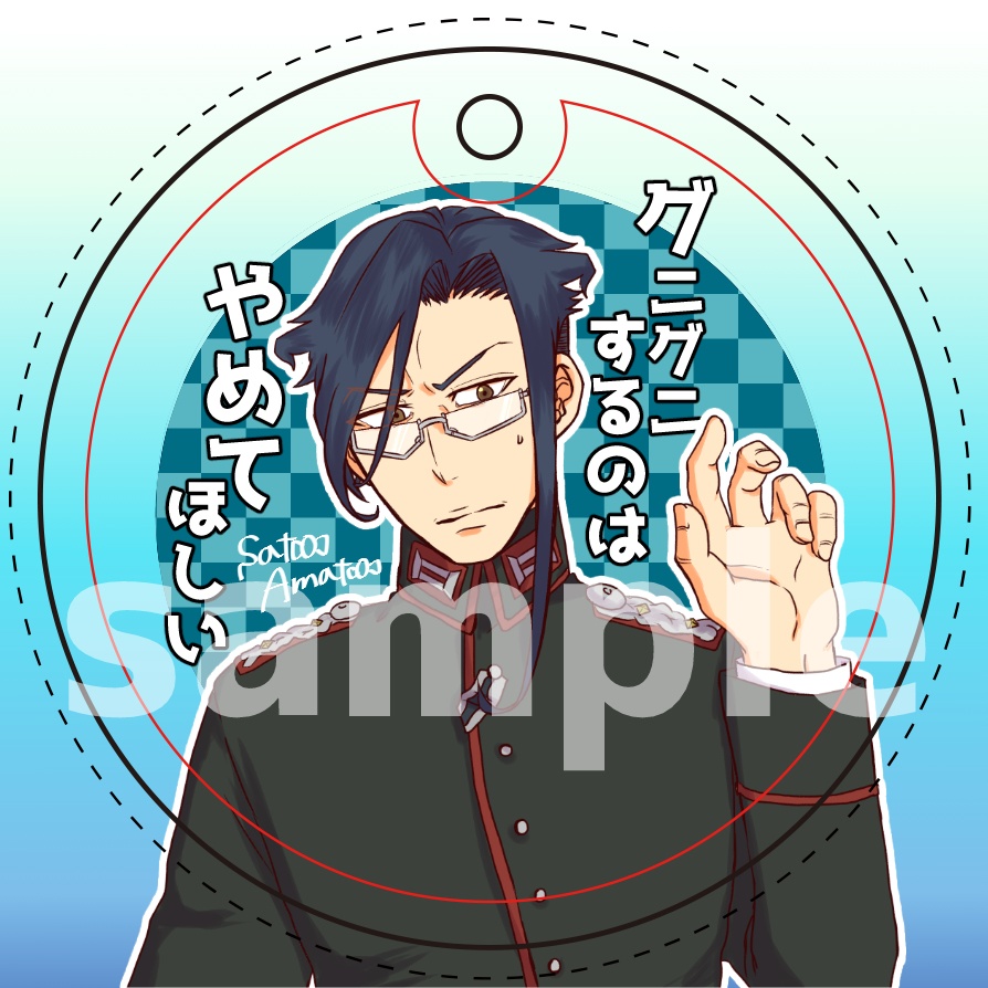 【受注製作】グニグニするのはやめてほしいチャーム