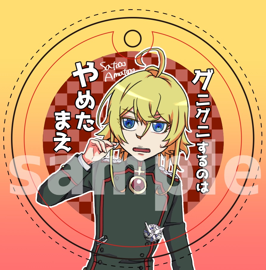 【受注製作】グニグニするのはやめてほしいチャーム