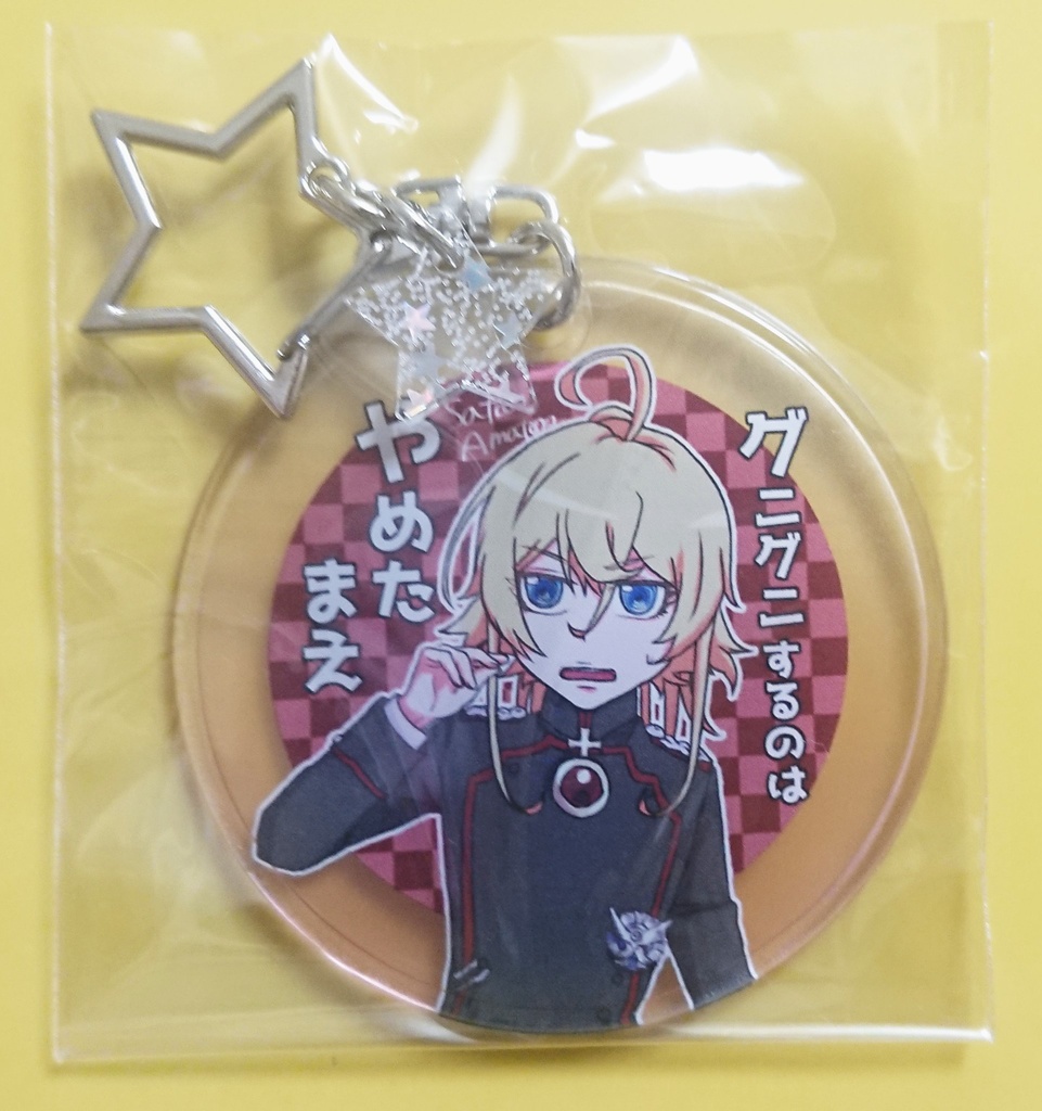 【受注製作】グニグニするのはやめてほしいチャーム