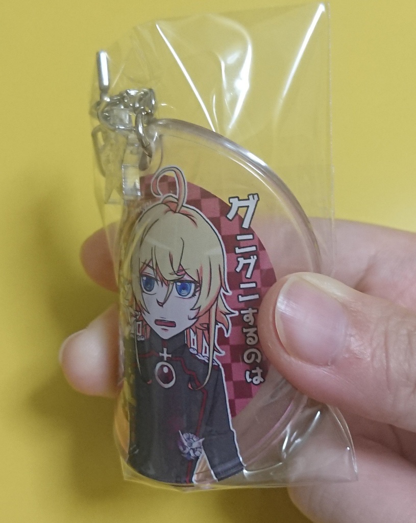 【受注製作】グニグニするのはやめてほしいチャーム