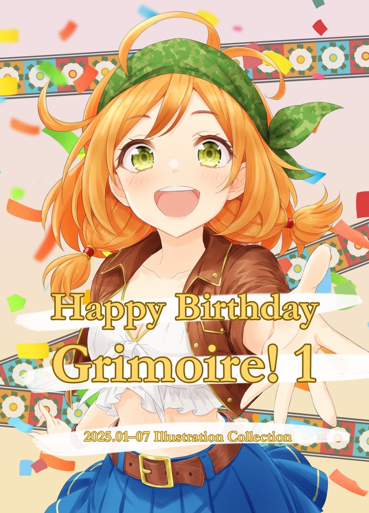 Happy Birthday Grimoire! 1　（電子版）