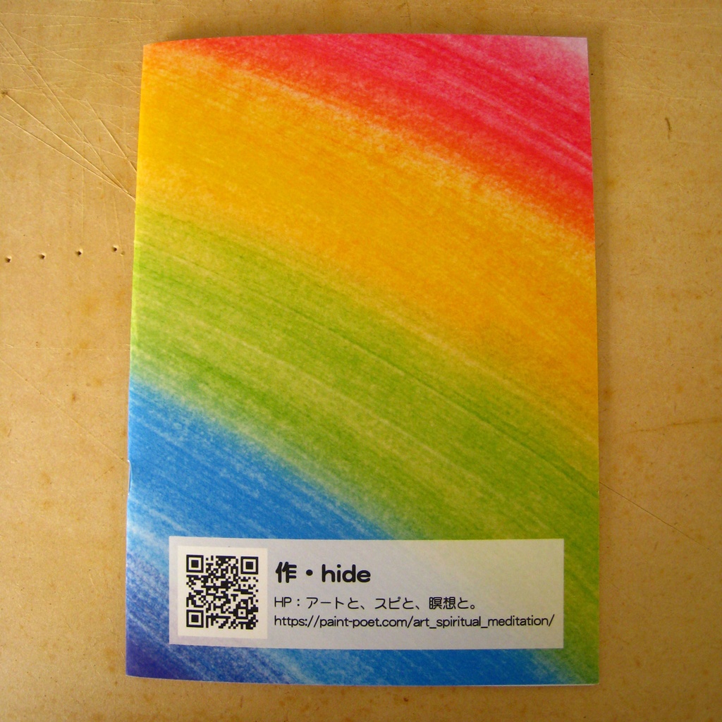 『「子宮」にまつわるエトセトラ』