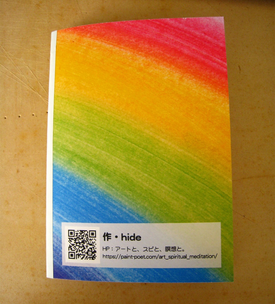 『スピの世界をのぞいてみれば。 ~子宮ボディヒーラー・Akikoさんの 子宮ヒーリング整体・体験【前編】~』