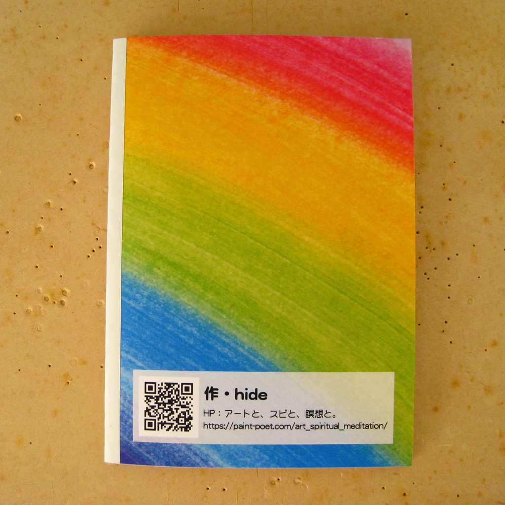 『スピの世界をのぞいてみれば。 ~子宮ボディヒーラー・Akikoさんの 子宮ヒーリング整体・体験【後編】~』