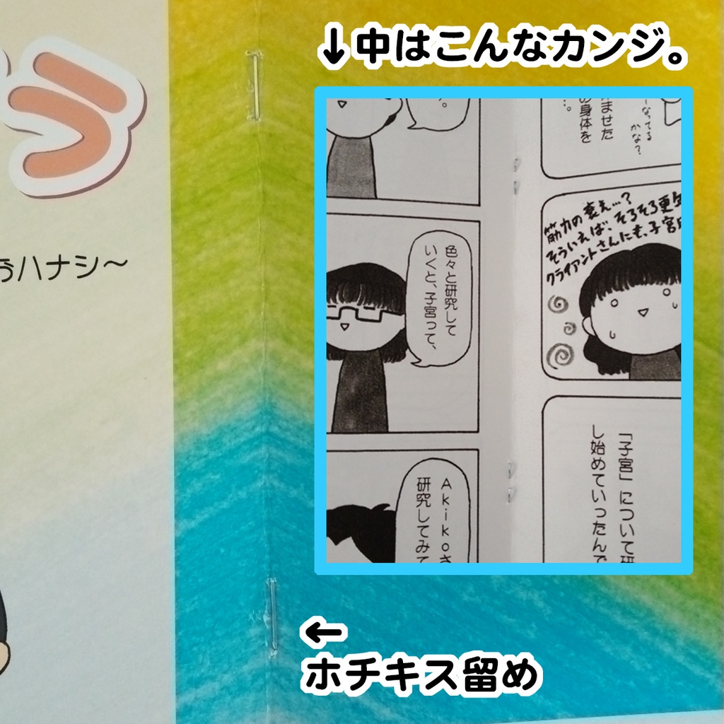 『スピの世界をのぞいてみれば。  ~(深海魚ますちゃんこと)ヒーラー喜音さんの子宮と宇宙を繋ぐヒーリング・体験!~』