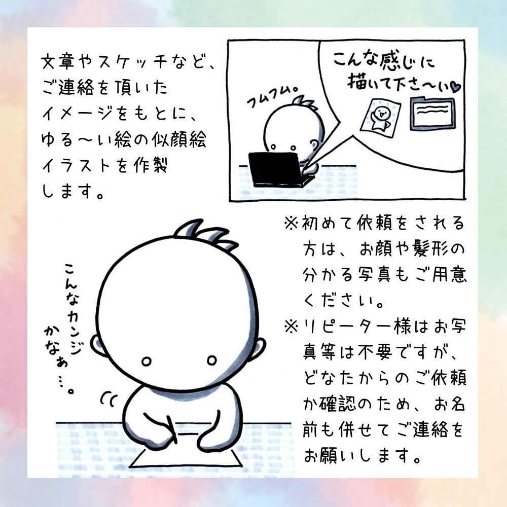 ゆるキャラ似顔絵作製・オリジナルパターンセット