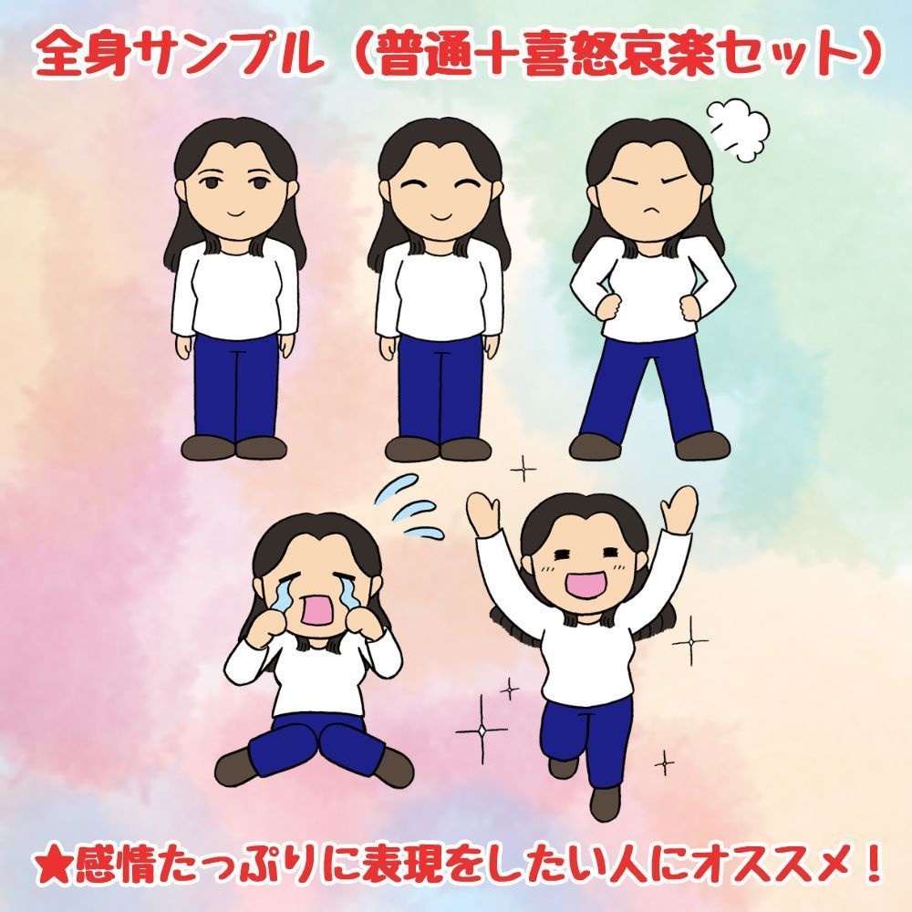 似顔絵キャラ作製・5パターンセット