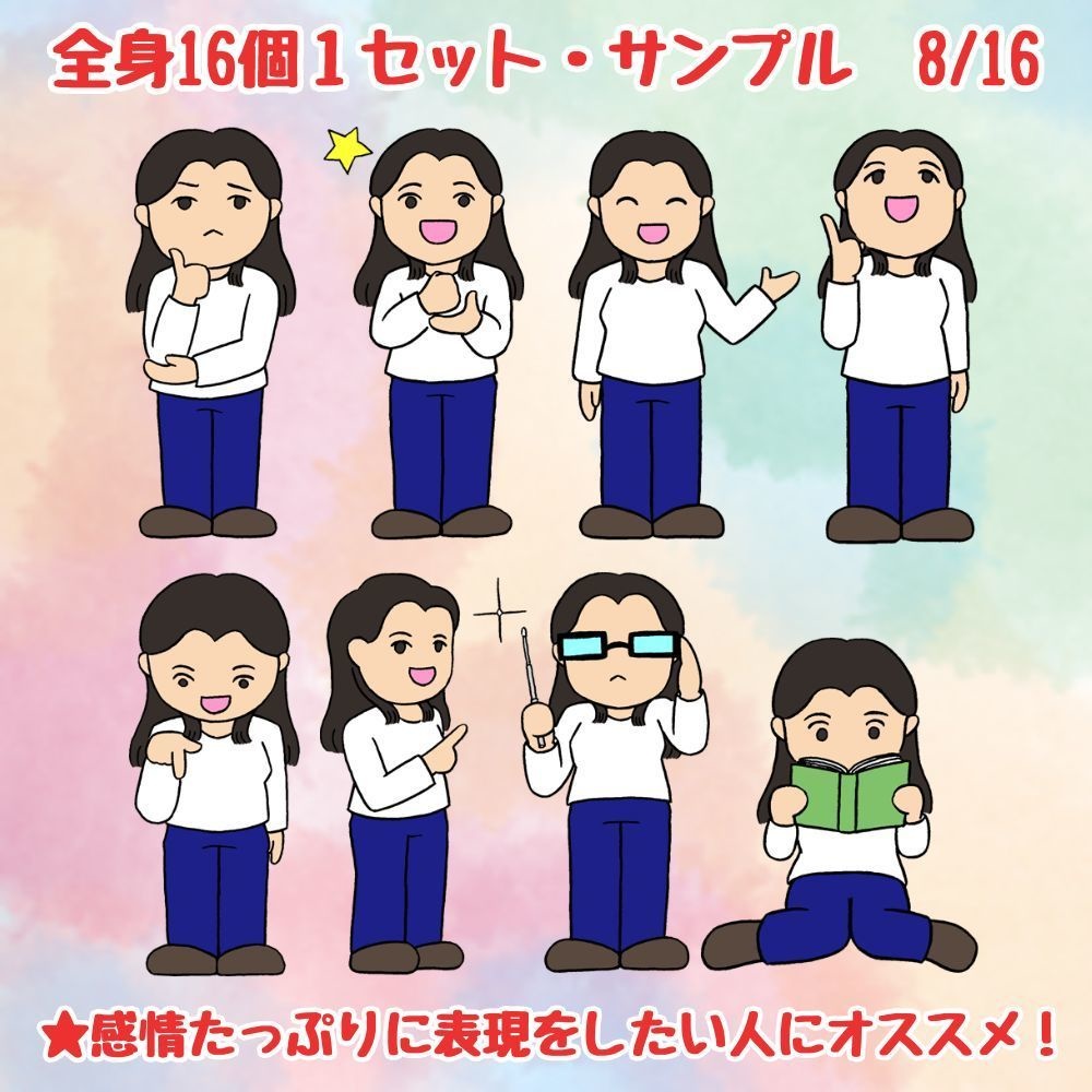 似顔絵キャラ作製・16パターンセット