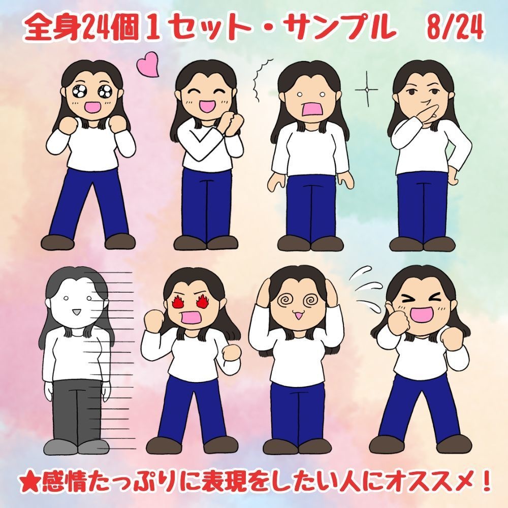 似顔絵キャラ作製・24パターンセット