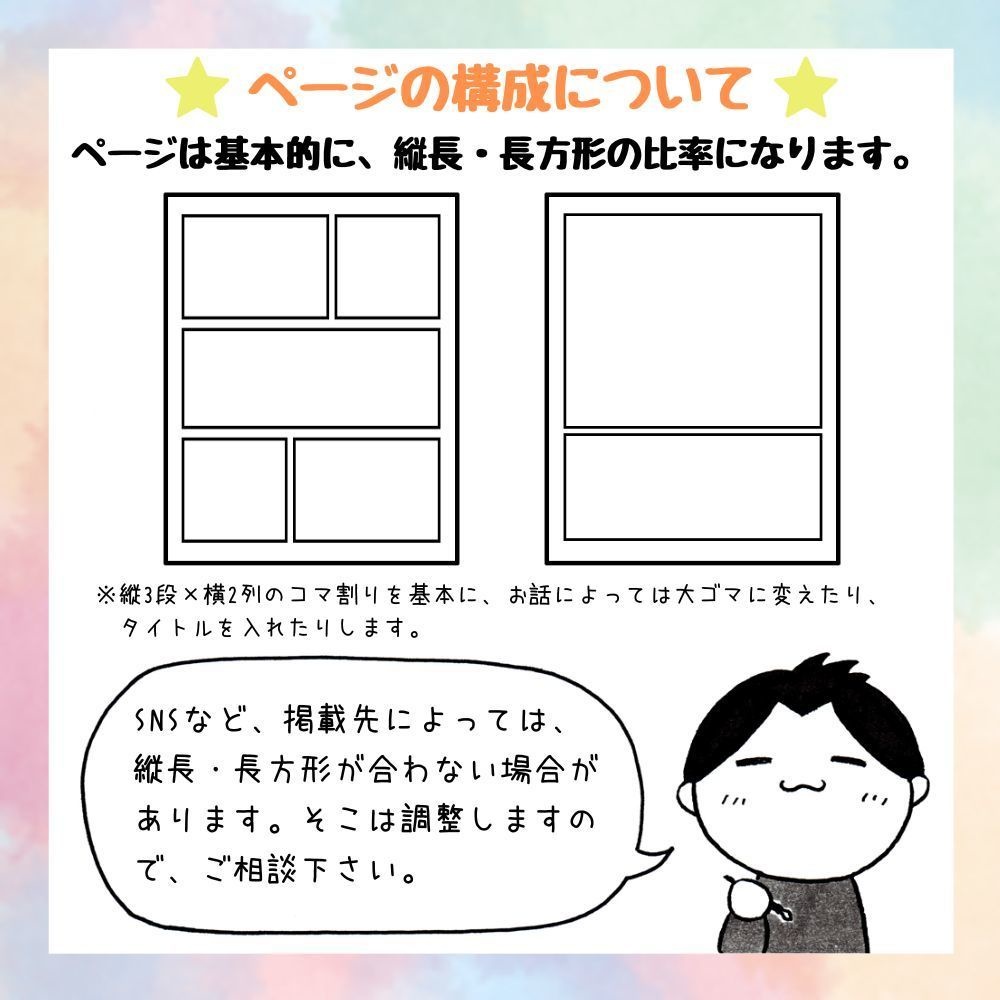 マンガ制作・モノクロ