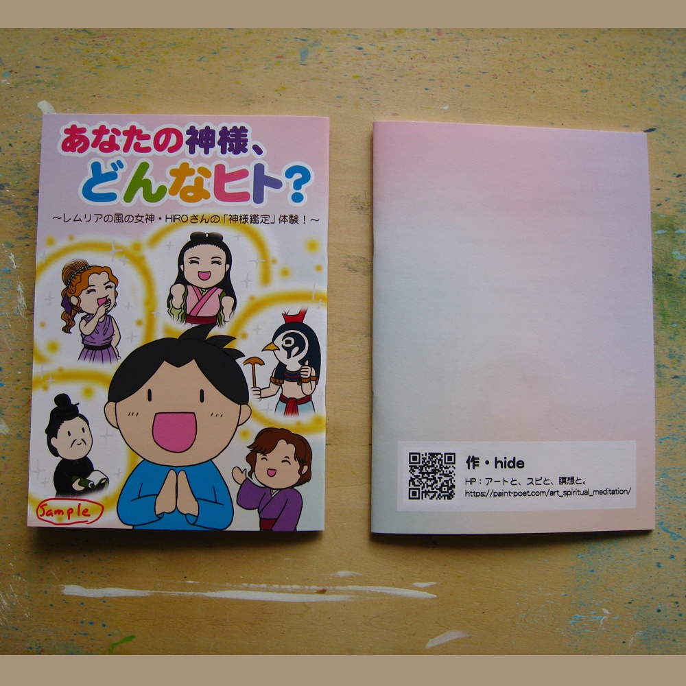 手作りマンガ本制作