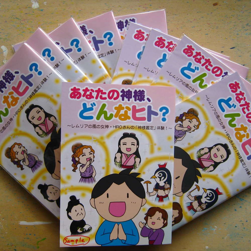 手作りマンガ本・増刷