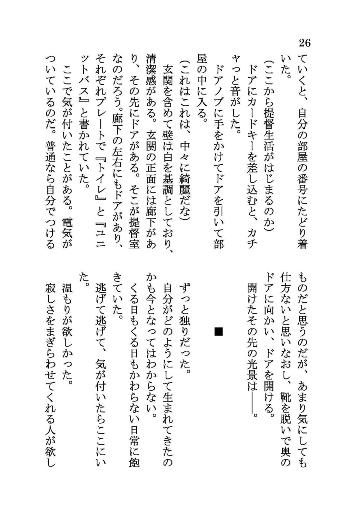 提督奮闘記(提督着任編)