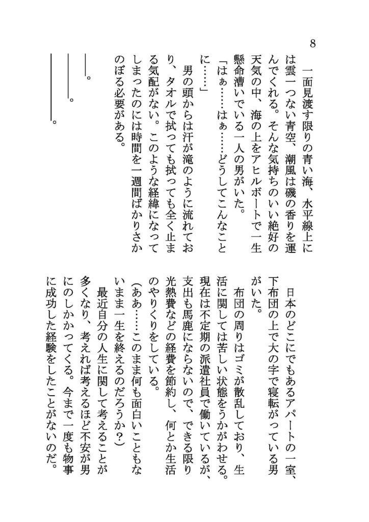 提督奮闘記(提督着任編)