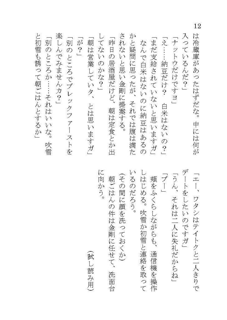 提督奮闘記Ⅱ(鎮守府の日常と闇編)