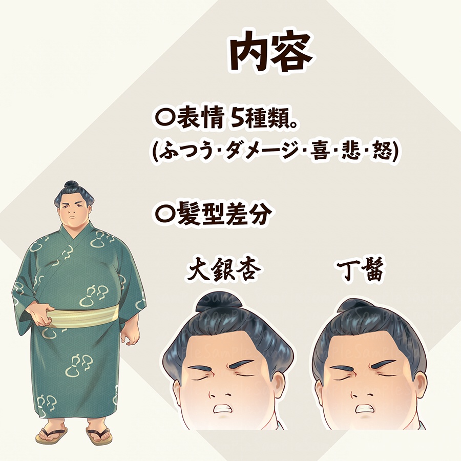 【立ち絵素材】 浴衣力士