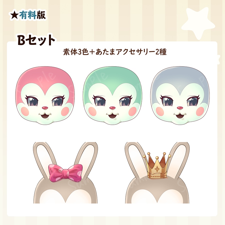 【立ち絵素材】 きぐるみ