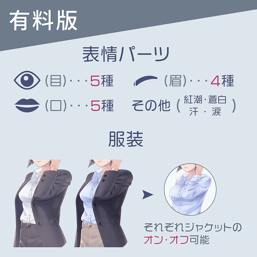 【立ち絵素材】 耳かけボブのお姉さん