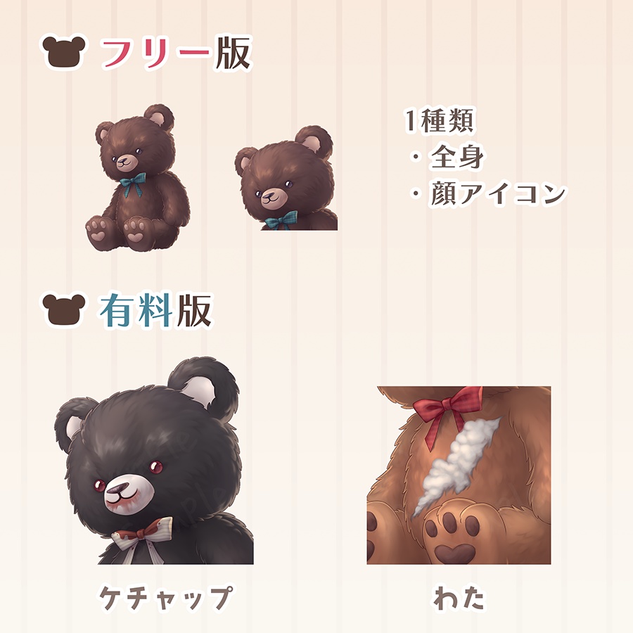 【イラスト素材】おおきなクマのぬいぐるみ