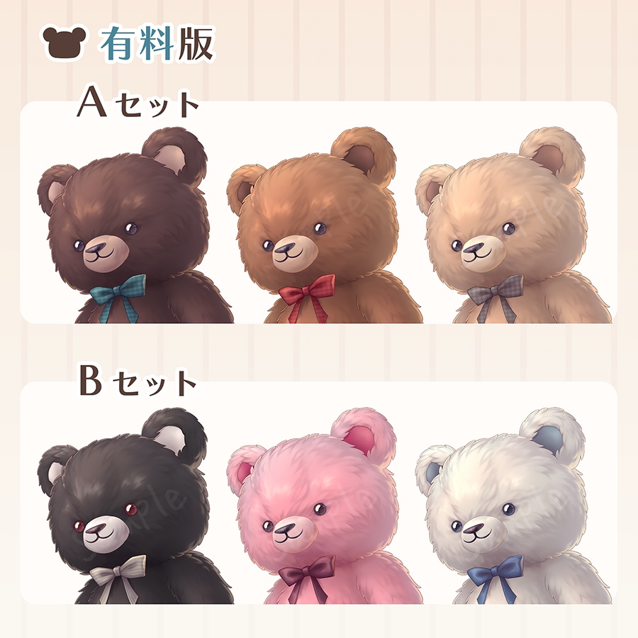 【イラスト素材】おおきなクマのぬいぐるみ