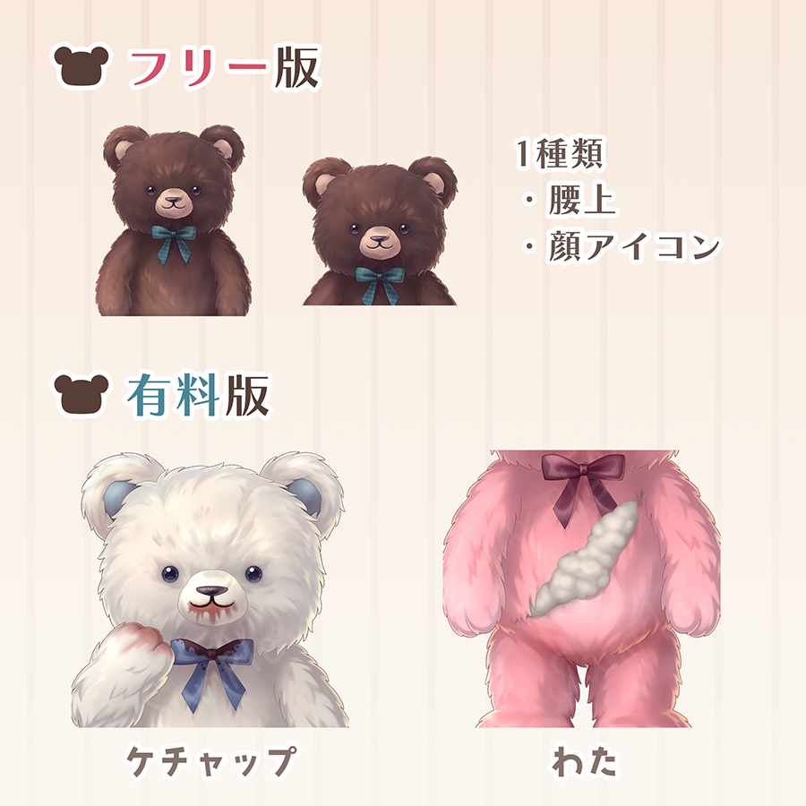 【イラスト素材】こっちを見るクマのぬいぐるみ