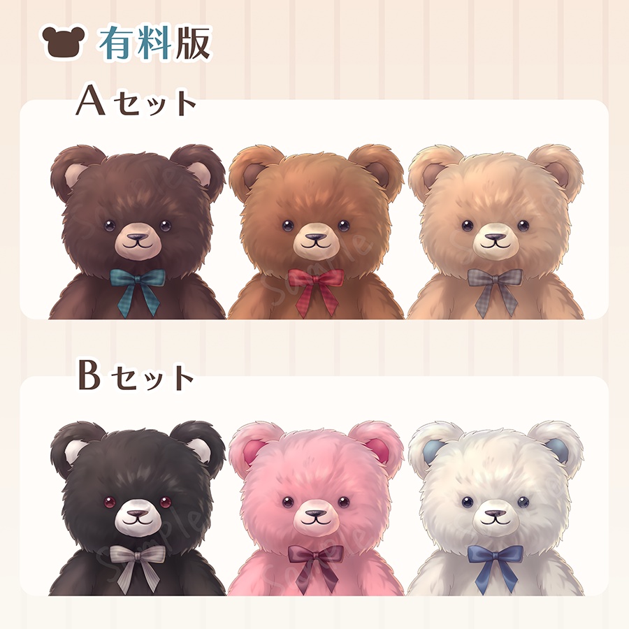 【イラスト素材】こっちを見るクマのぬいぐるみ