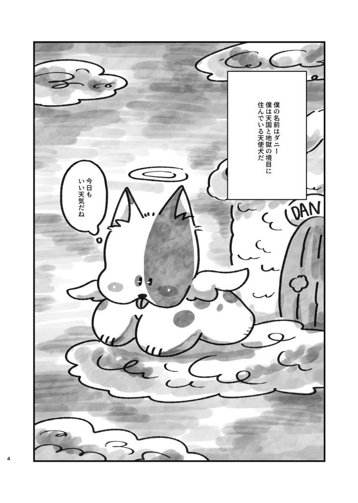 Enjoying day of heaven