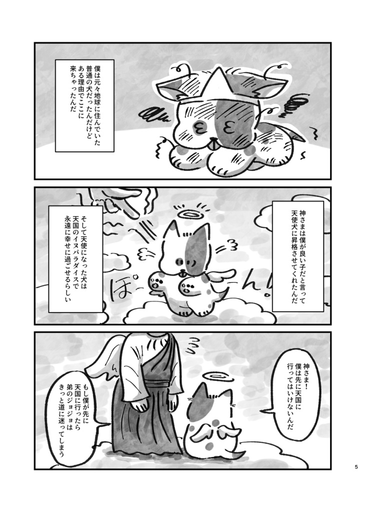 Enjoying day of heaven