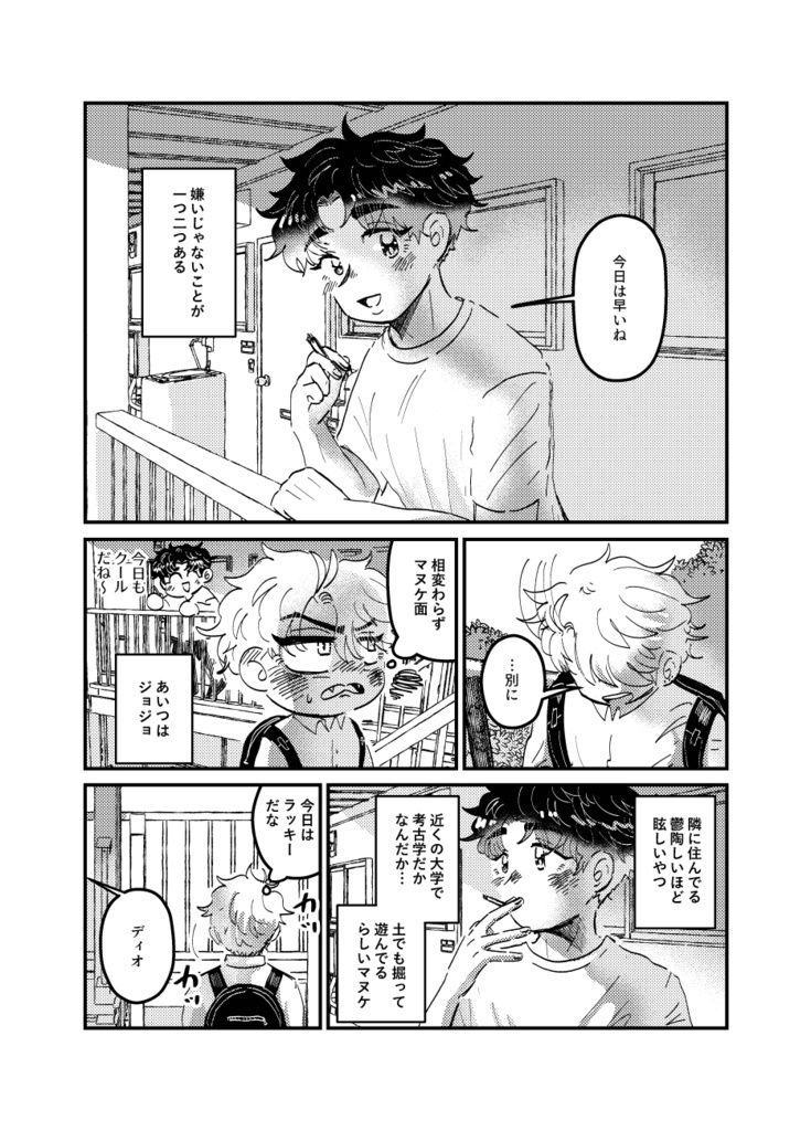 サマーマジック