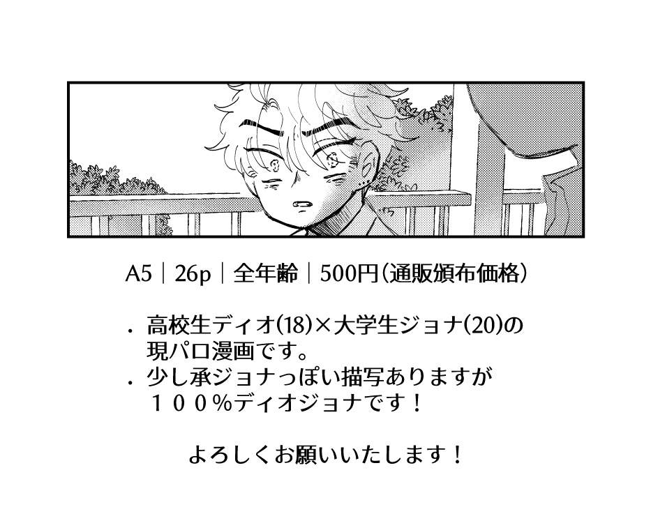 サマーマジック