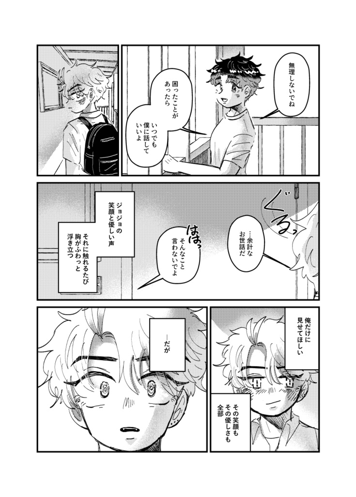 サマーマジック