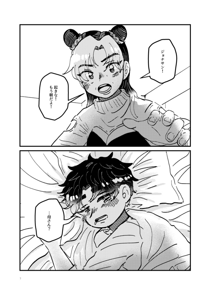 新しい世界で、君と