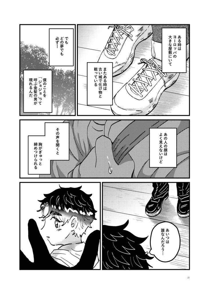 新しい世界で、君と