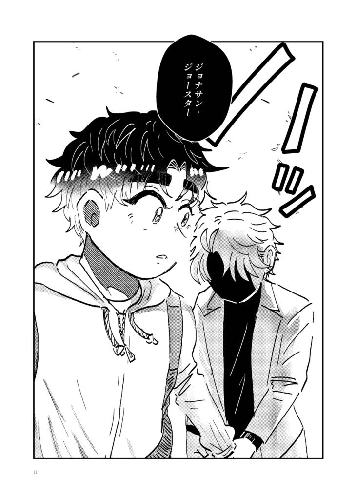新しい世界で、君と