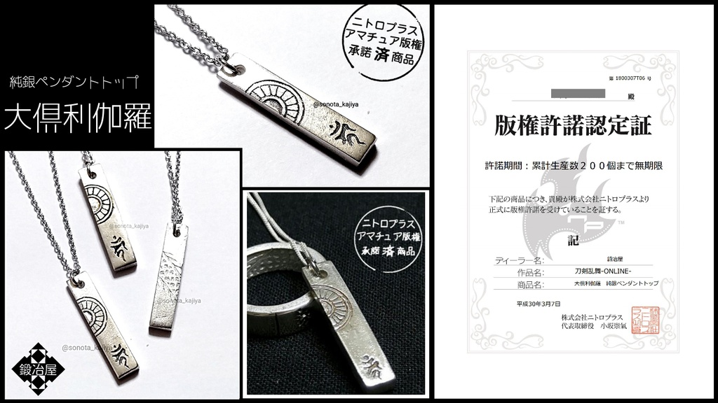 大倶利伽羅 純銀ペンダントトップ 鍛冶屋 Booth